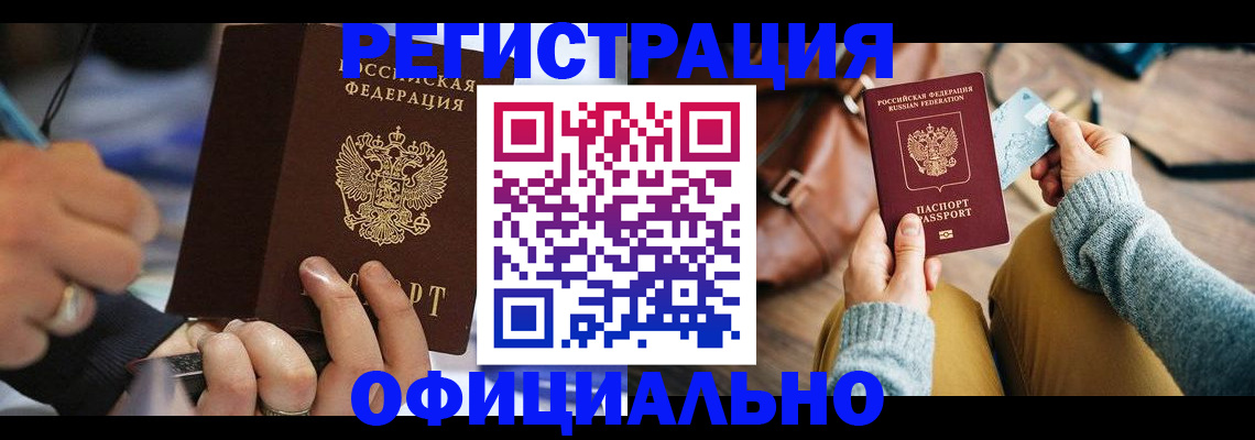 прописка для школы в Сланцах