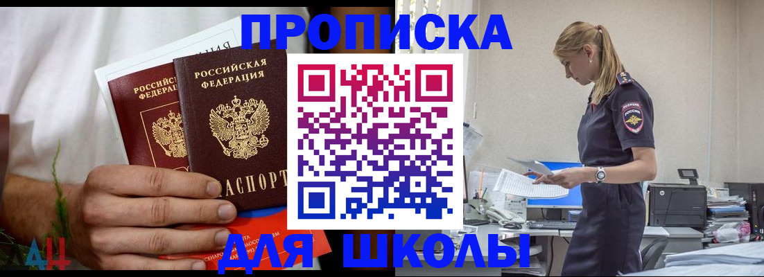 временная регистрация поиск в Сланцах