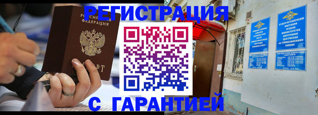 где прописаться в Сланцах