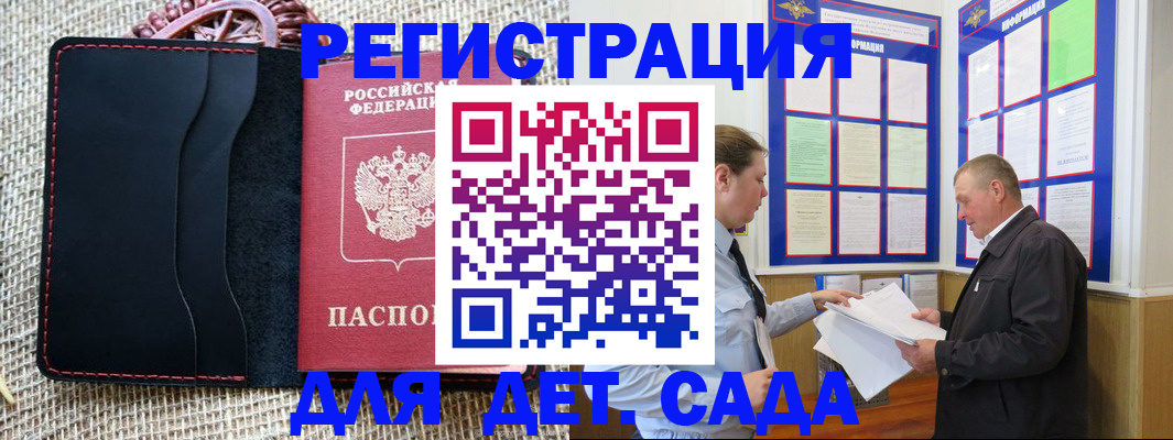 регистрация для школы в Сланцах