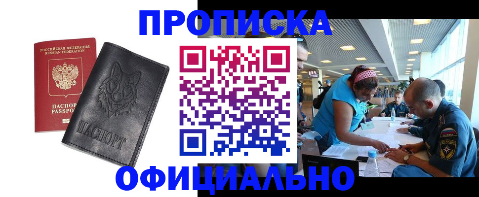 прописка паспорт в Сланцах